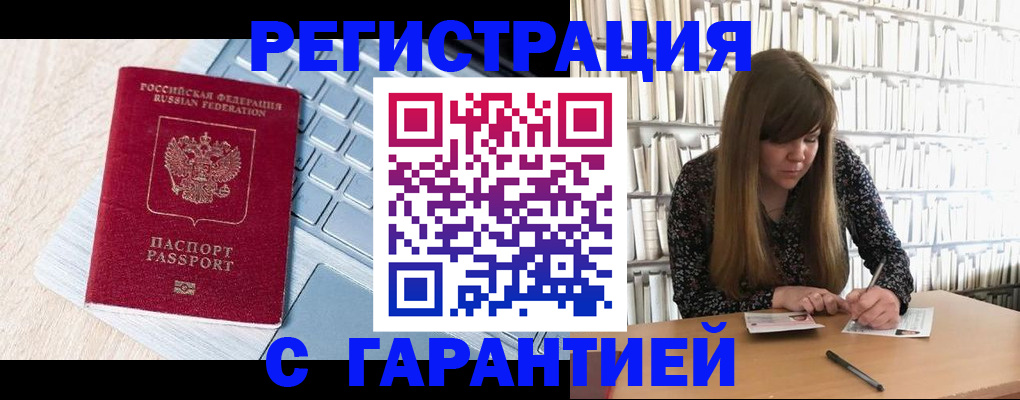 прописка от собственника в Щёлково