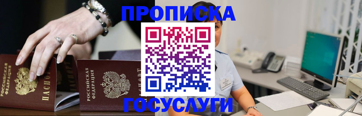 найти адрес прописки в Щёлково