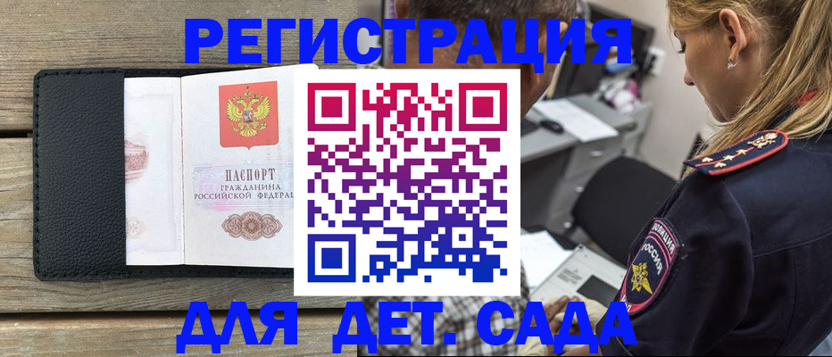 прописка паспорт в Щёлково