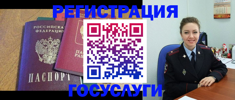 временная регистрация гарантия в Щёлково