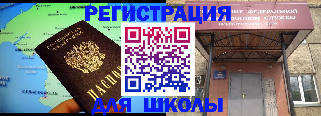 временная регистрация для всех в Щёлково