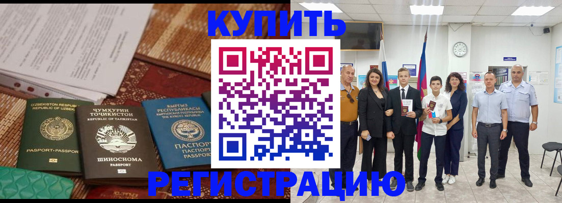 временная регистрация гарантия в Щёлково